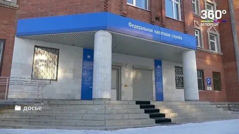 Где находится инспекция