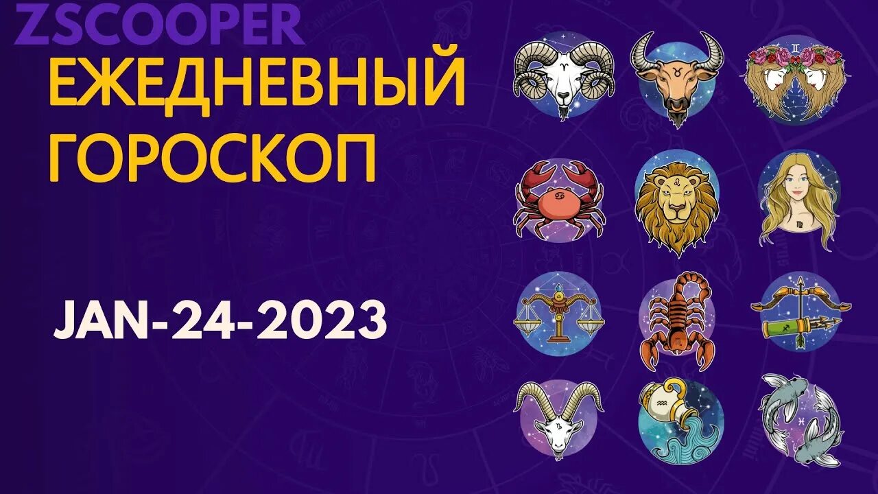 Символы гороскопа. Знаменитости знака зодиака телец. Близнецы гороскоп. Символы гороскопа. Гороскоп на 10 февраля.