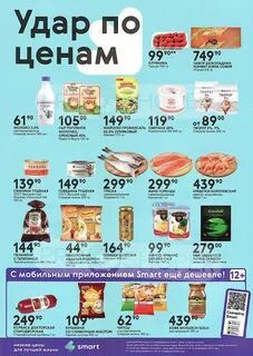 Акции в смарт