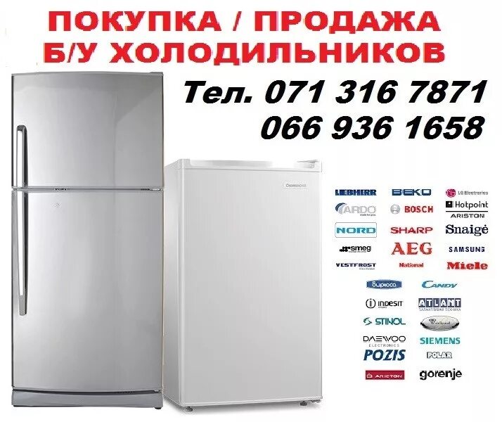 Холодильник донецкого производства. Интернет магазины днр бытовой техники. Холодильник донецк днр. Холодильник 2023 года. Aerocool 18л автохолодильник характеристики размеры.