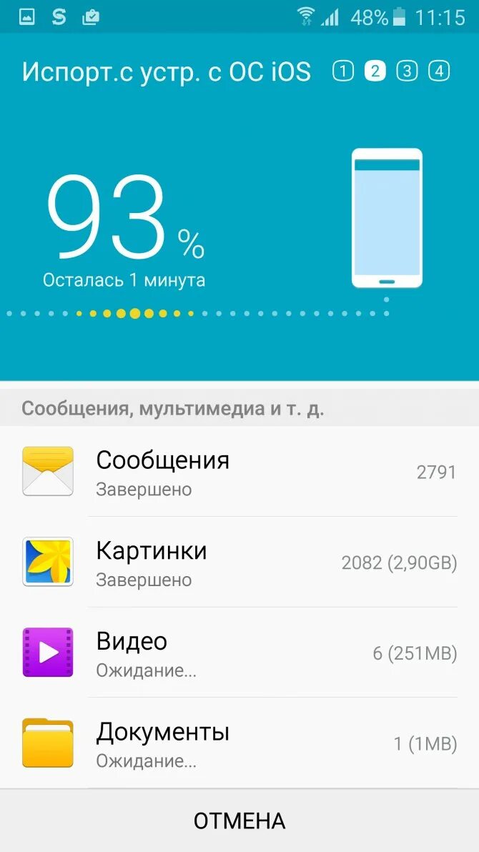 Как перекинуть информацию с самсунга на самсунг. Самсунг галакси j3 перенос данных с телефона. перенос данных с айфона на самсунг. перенести данные с самсунга на самсунг. перенос данных с айфона на андроид samsung.