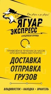Отправка груза владивосток