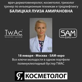Трихолог оренбург