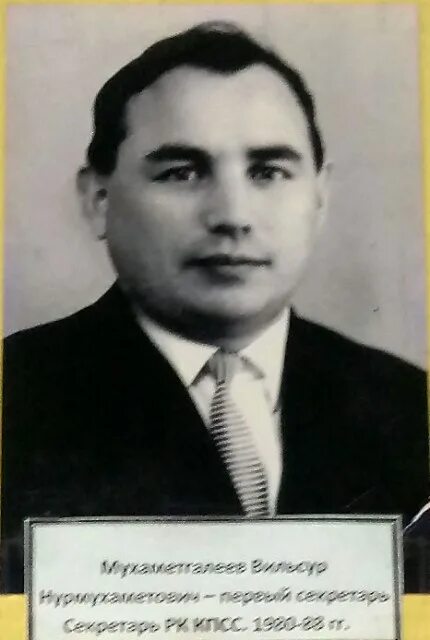 первый секретарь рк кпсс. первый секретарь рк кпсс. первый секретарь серафимовичского рк кпсс рыбин википедия. секретари рк кпсс подгоренского района история. саркиев вали первый секретарь новолакского рк кпсс.