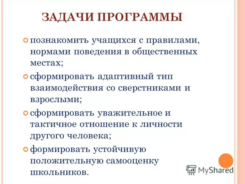 адаптивный тип поведения. типы фрустрации. адаптивные формы поведения. особенности адаптивных форм поведения. адаптивное поведение.