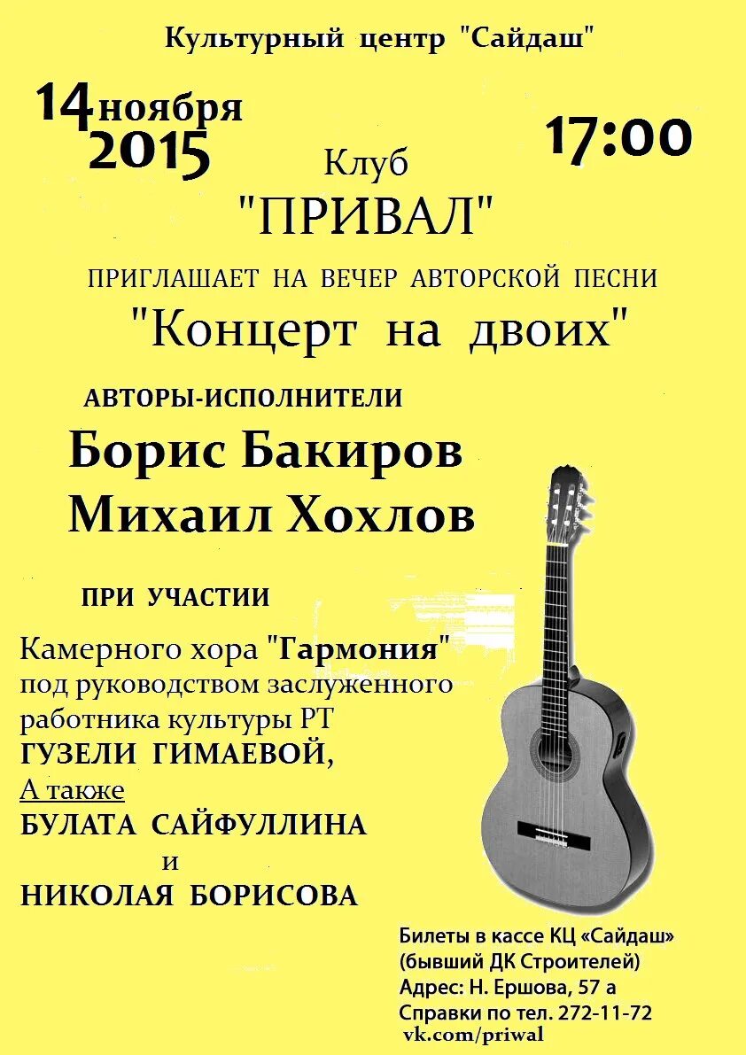 Кц сайдаш афиша. Афиша сайдаш казань культурный центр. камерный зал кц сайдаш казань композиторов казань. дк сайдаш афиша на декабрь афиша. культурный центр сайдаш казань афиша на декабрь 2025.