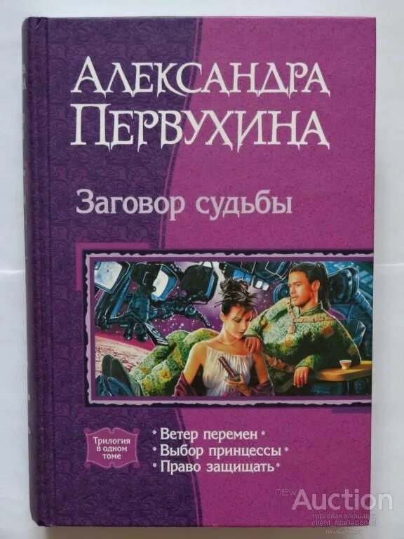 Ученик 11 книга первухин. Книги Александры Первухиной.