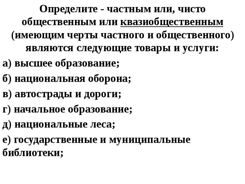 Обусловленной следующими
