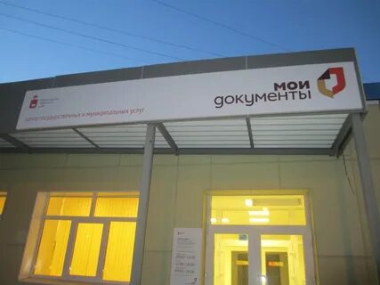 Мфц северный отзывы