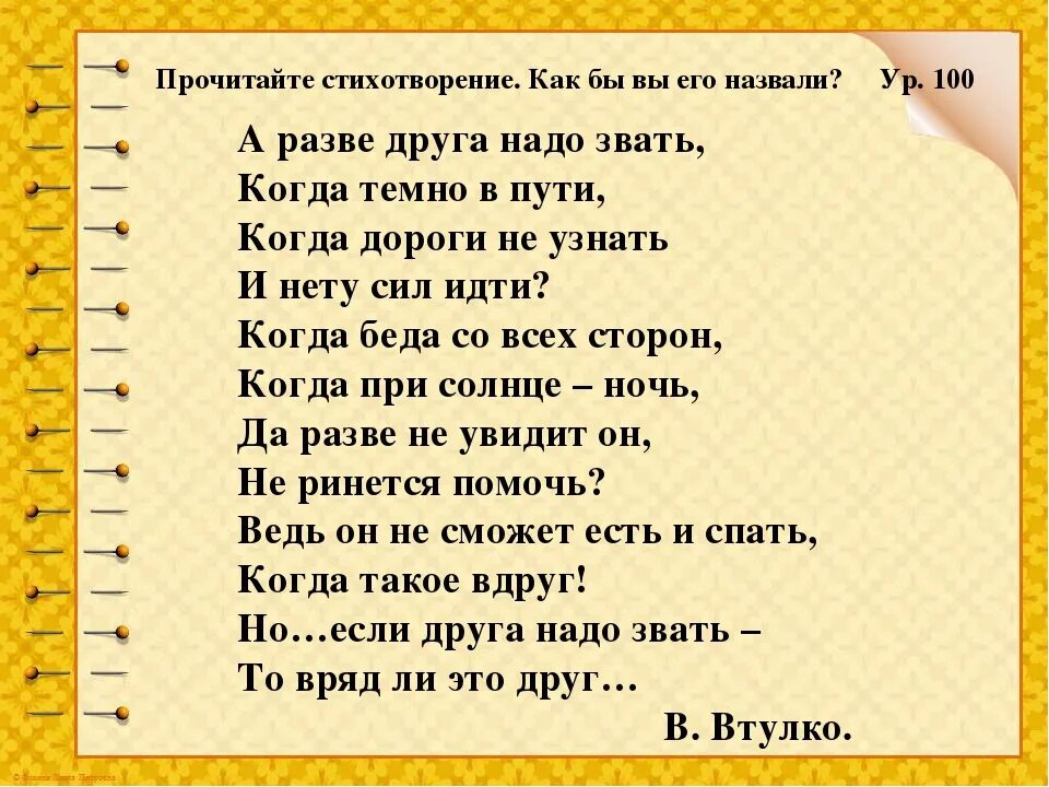 Стихи для 2 класса. Стихи для второго класса. Стихи 2 класс учить наизусть. Стихотворение 2 класс.