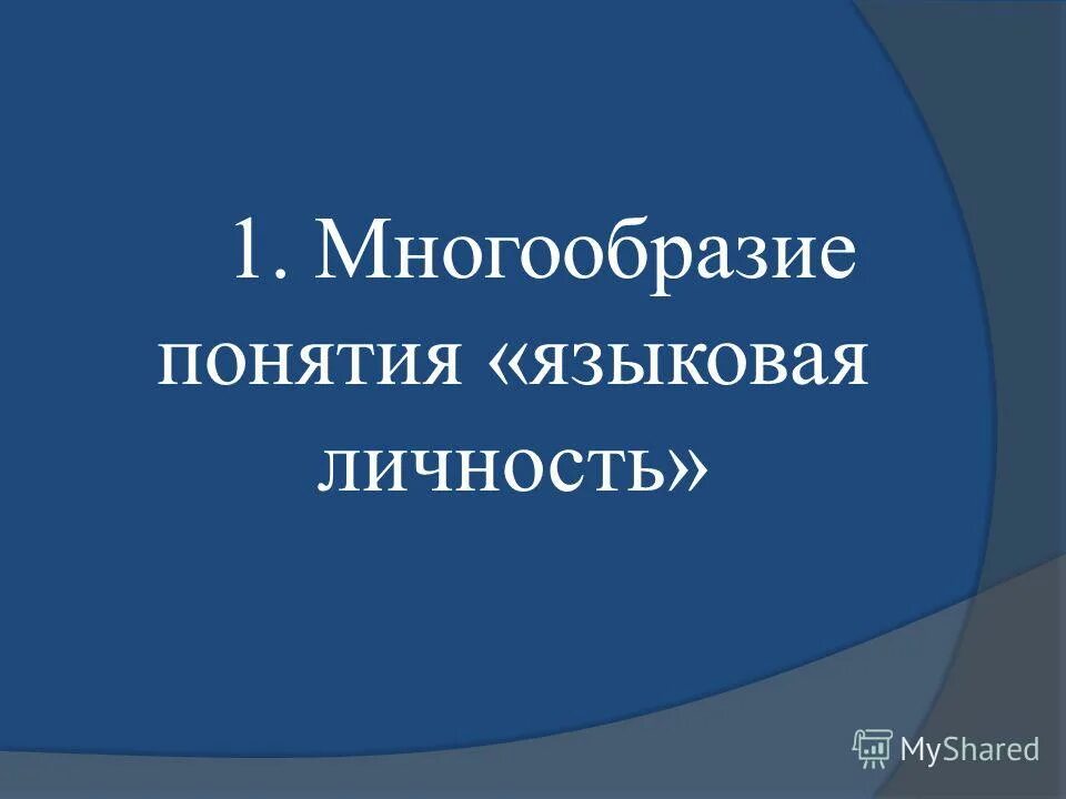 определение понятия религия. по структуре антигены разделяются на:. многообразие понятия. многообразие понятия. многообразие понятия.