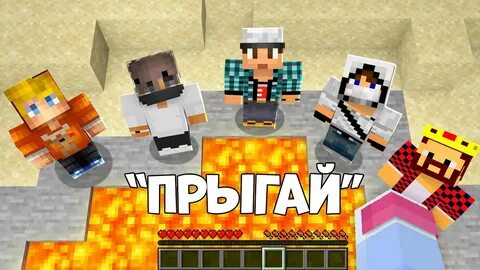 Тумка я выполнил задания ютуберов