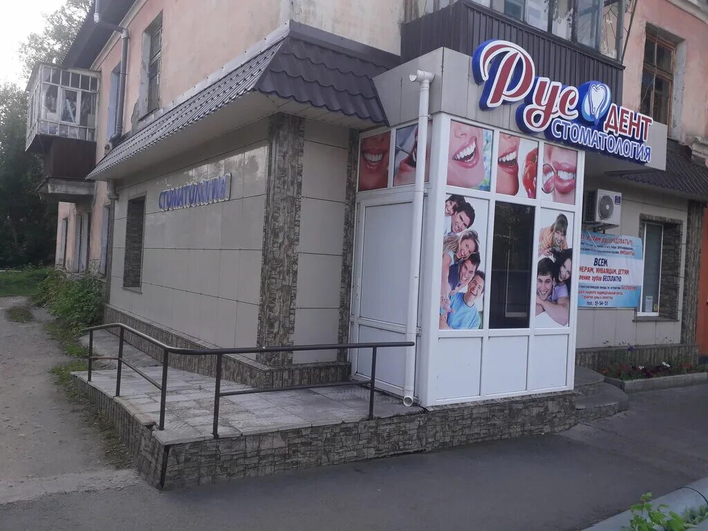 Медицинский центр петропавловск