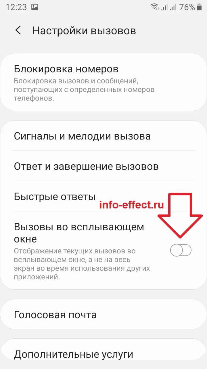 Блокировка телефона. Блокировка номера телефона. Как убрать на телефоне на входящих звонках. Заблокированные вызовы в телефоне что это. Блокировка вызовов на телефоне