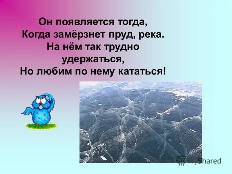 В каком случае быстрее растает лед. Лед растаял. Что если весь лед растает. Презентация на тему плавление. Толщина арктического льда.