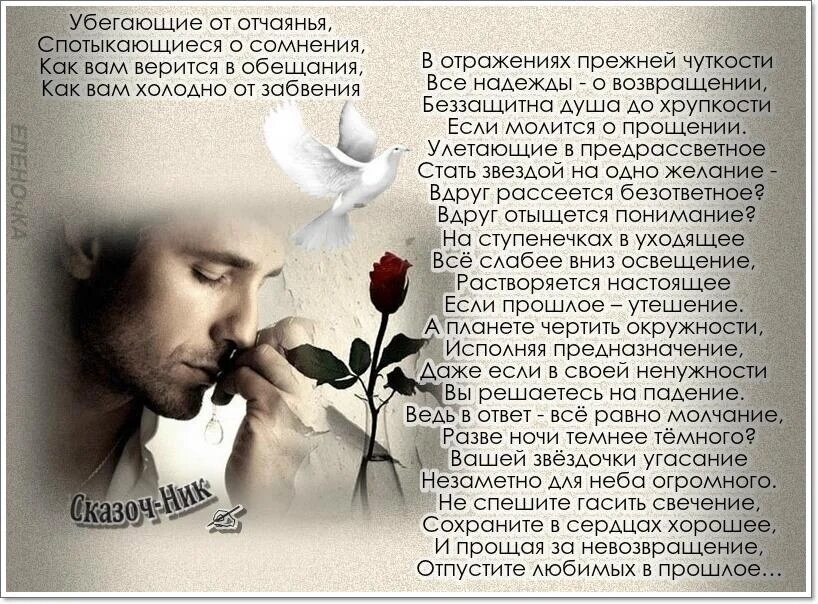 Цитаты про сомнения в выборе. Когда вам нужен тот кому. Когда вам нужен тот кому вы не нужны гоните прочь любовь сомненья. Цитаты про сомнения. Не сомневайся стихи.