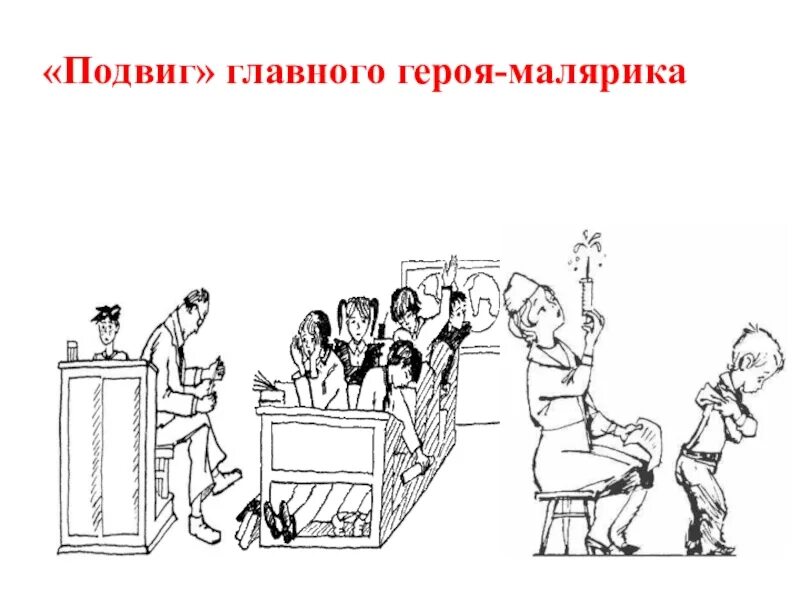 Почему главный герой соврал тринадцатый подвиг. Почему главный герой соврал тринадцатый подвиг