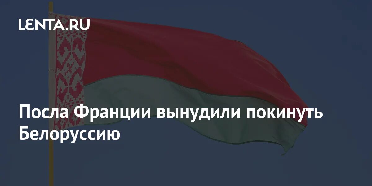 Беларусь покинуть. Беларусь покинуть. Беларусь покинуть. Протесты в белоруссии. Беларусь покинуть.