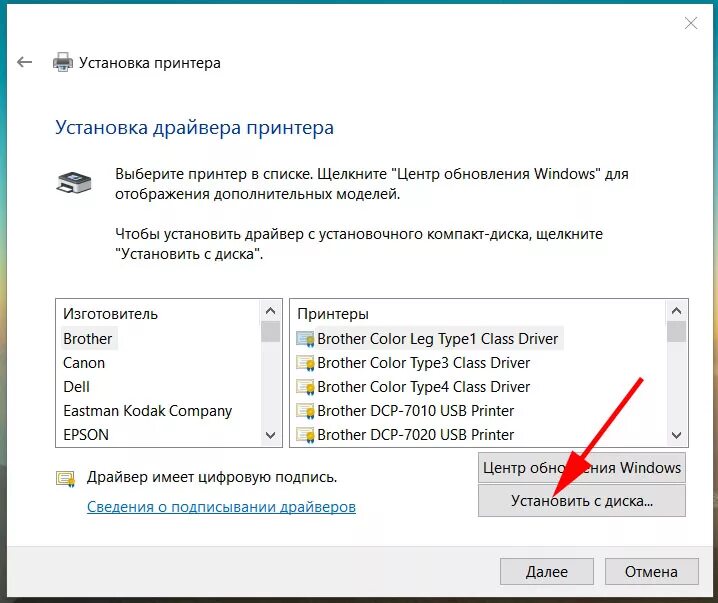 Как установить драйвер принтера на ПК. Как настроить драйвер принтера. Как установить драйвер принтера на компьютер. Как установить драйвер для принтера на виндовс 10. Установить драйвера для игр