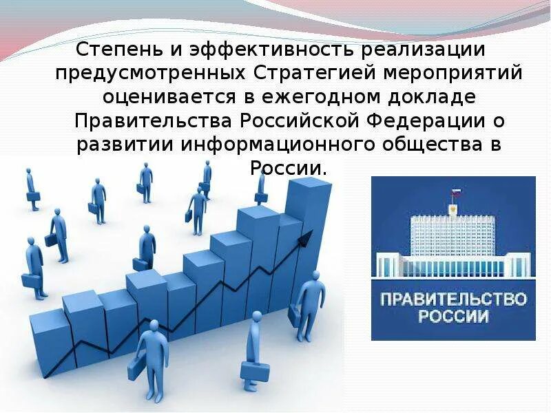 Средний класс в информационном обществе