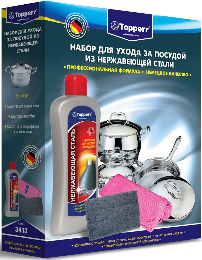 Чистящие средства для бытовой техники. Набор для чистки Topperr 3413. Topperr 3011 набор для ЖК. Средство для чистки и полировки нержавеющей стали (3403) Topperr. Средство для чистки посуды из нержавеющей стали.