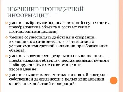 Метапознание это