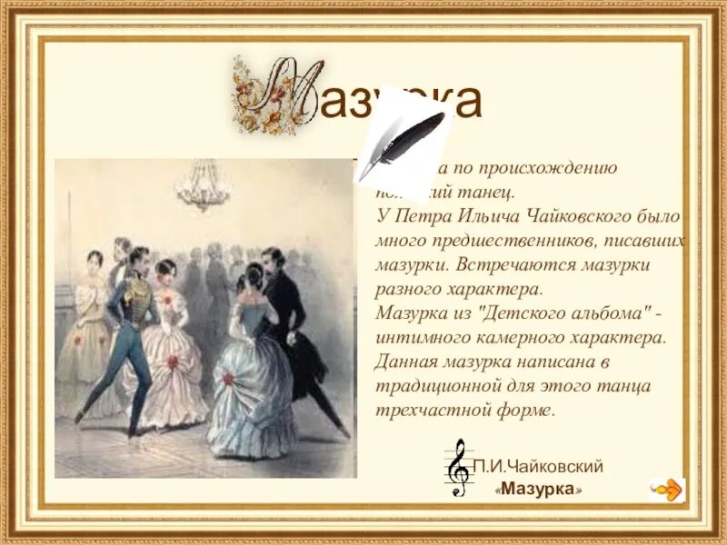 марш деревянных солдатико. детский музыкальный альбом чайковского. стих новая кукла. детский альбом чайковского книга. чайковский детский альбом слова.