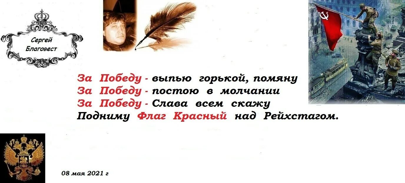 Учить стих благовест. Благовест стих. сергей благовест. литература стих благовест. благовест стихотворение толстого.