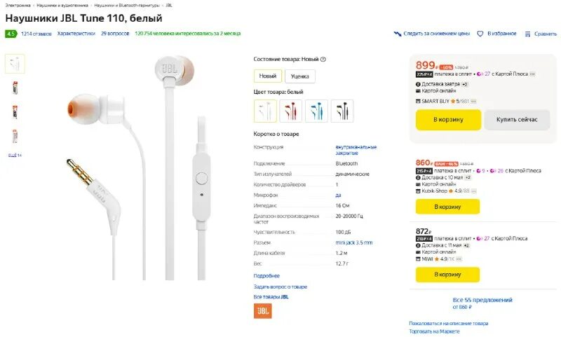 Jbl tune500bt в коробке. Jbl t460 проводные. Как подключиться наушники jbl free. Наушники jbl free x. Jbl tune не работает левый наушник.