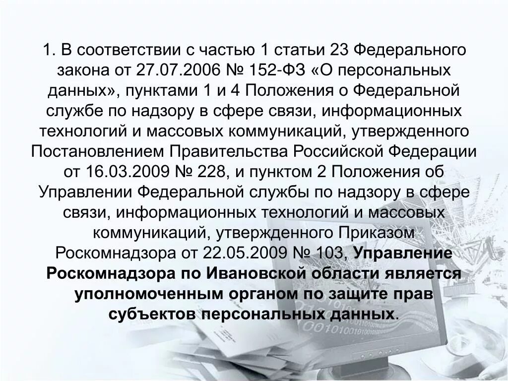 Фз 305. Фз 3 о полиции. 6 федерального закона. Статья 1 федерального закона. Предусмотренных статьей 3.