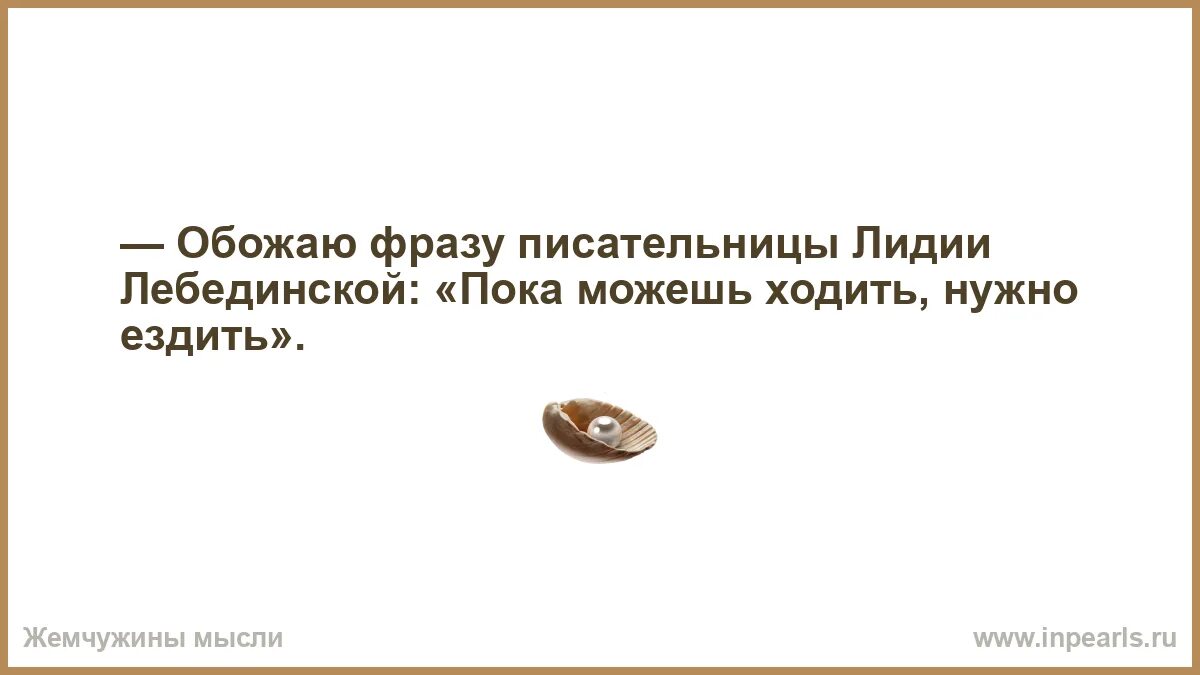 Обожать цитаты