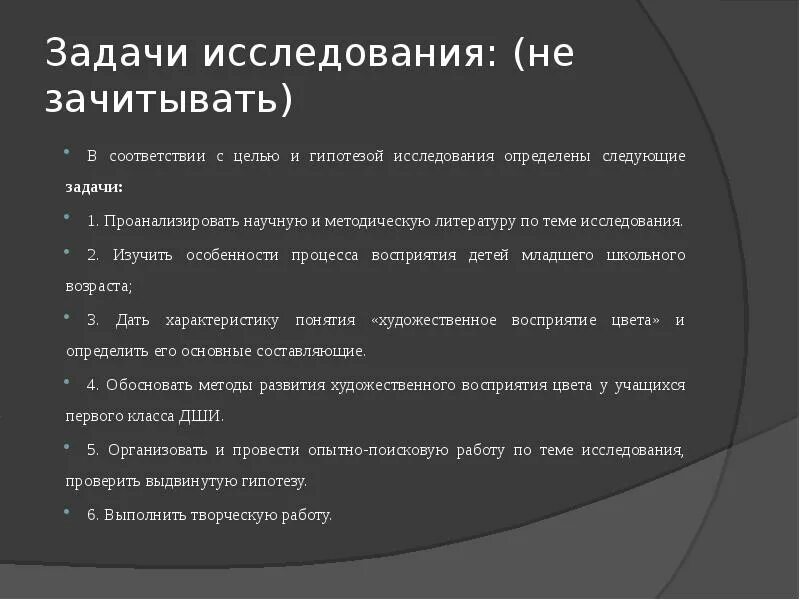 Как написать защитное слово к проекту. Защитное слово к презентации. Защитное слово к проекту 9 класс. Как писать защитное слово.