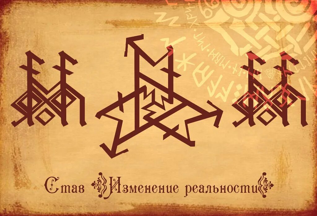 Магические свитки. Став свитки. Став свитки. Став свитки. Магические свитки.