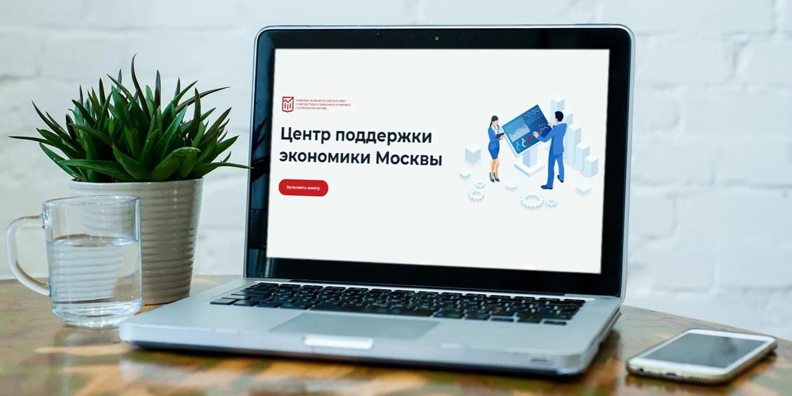 Предпринимательство подмосковья. Меры поддержки малого и среднего бизнеса. Финансовая помощь малому бизнесу. Мос ру благотворительность. Бизнесмен.