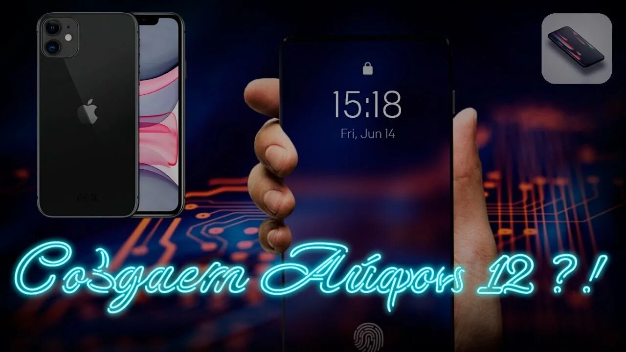 Digital creator phone tycoon 3.6 2. Смартфон тайкон. игры на айфон 12. картинка айфона 12 про макса. фотография smartphone tycoon 2.