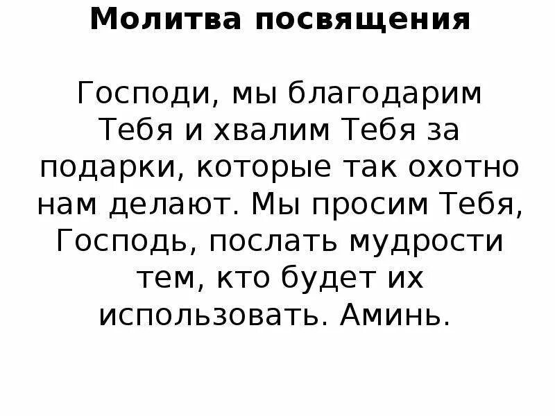 Молитва тебе бога хвалим. Горы хвала женщина. Тебе бога хвалим тебе текст. Славь бога в пучине твоих проблем. Амвросия медиоланского тебе бога хвалим молитва текст.