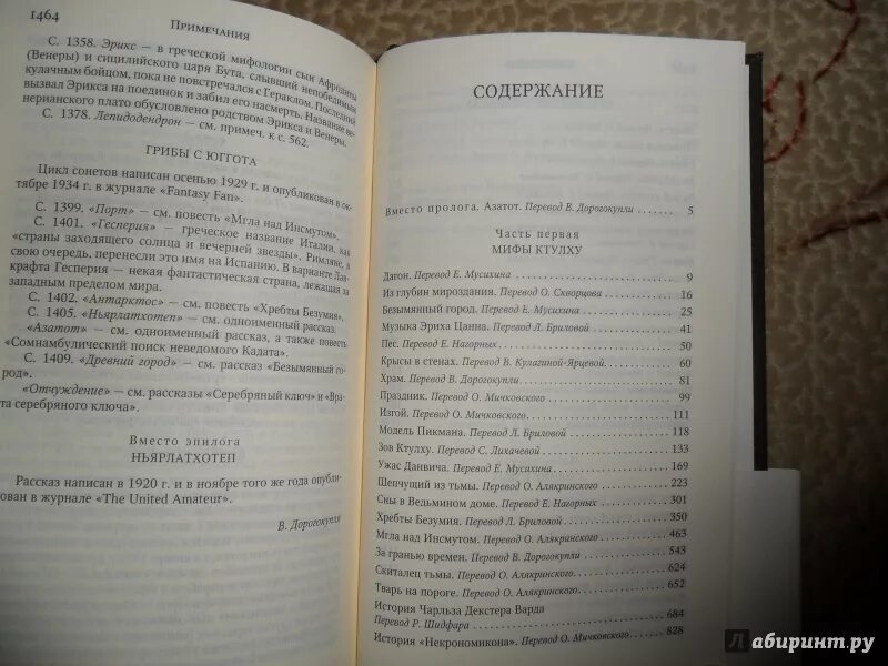 Зов ктулху книга pdf. Лавкрафт зов ктулху книга. зов ктулху лавкрафт книга содержание. сборник зов ктулху оглавление. хребты безумия эксклюзивная классика.
