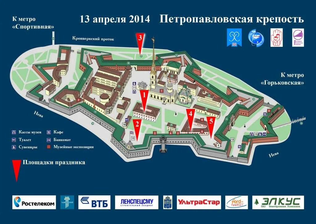 Где в санкт петербурге находится петропавловская крепость. Спб петропавловская крепость план. план схема петропавловской крепости в санкт-петербурге. бастионы петропавловской крепости схема. петропавловская крепость план схема.