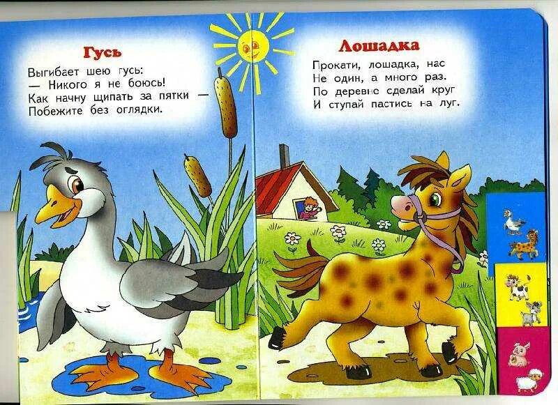 Какое нибудь четверостишие. Стихи про животных для детей. Какое нибудь четверостишие. Короткое четверостишье. Стихи маленьким.