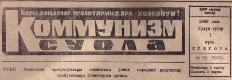 Колхоз коммунизма