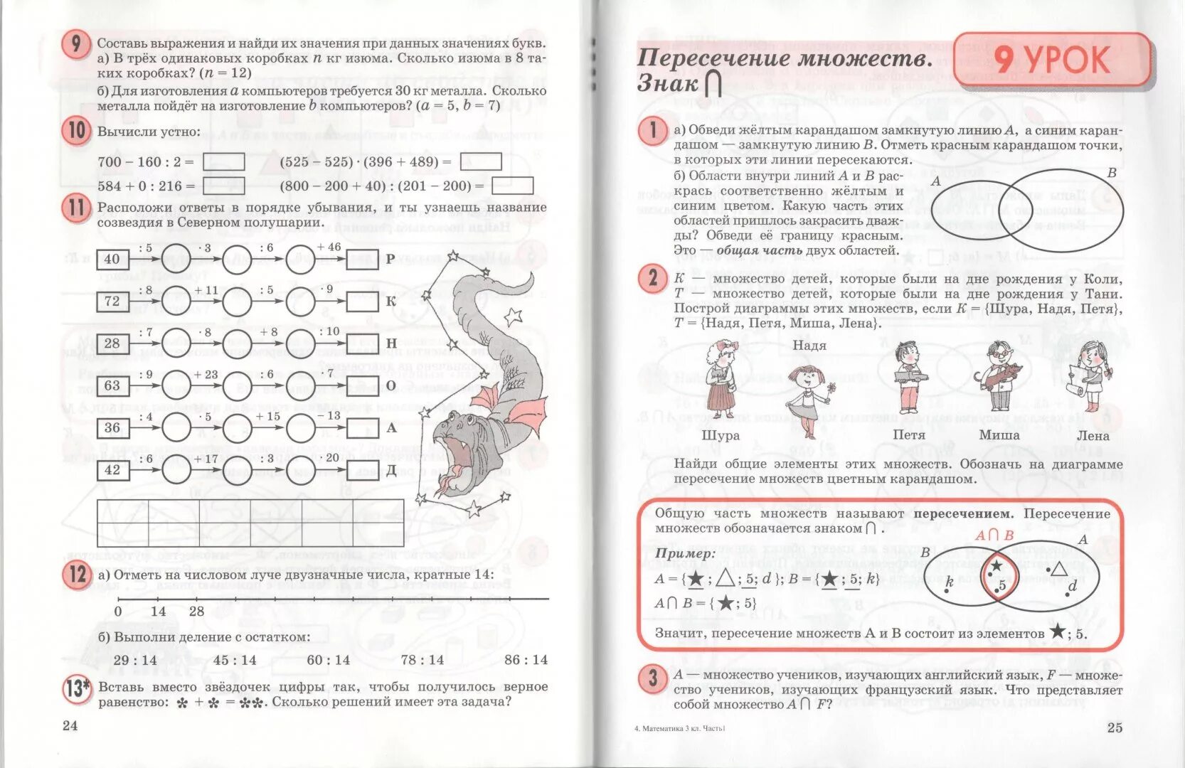 Математика 3 класс Петерсон 2 издание. Математика учебник в 3х частях 2 класс Петерсон. Математика. Учебник. 2 Класс (в 3-х частях). Петерсон л.г.. Математика 3 класс Петерсон. Петерсон 3 класс часть 2 стр 80