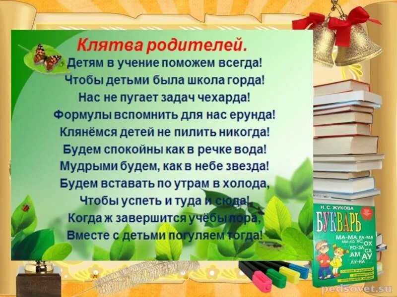Зарок 4