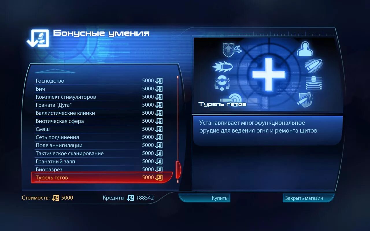 Mass effect 1 навыки. Масс эффект 3 навыки. масс эффект 3 бонусные умения. навыки в масс эффект 1. масс эффект 3 прокачка персонажа.