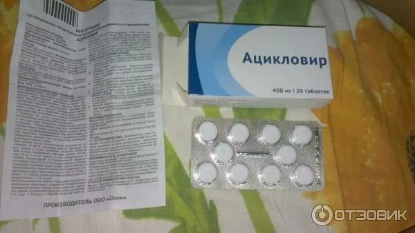Маятник ацикловир соответствует. Маятник ацикловир соответствует