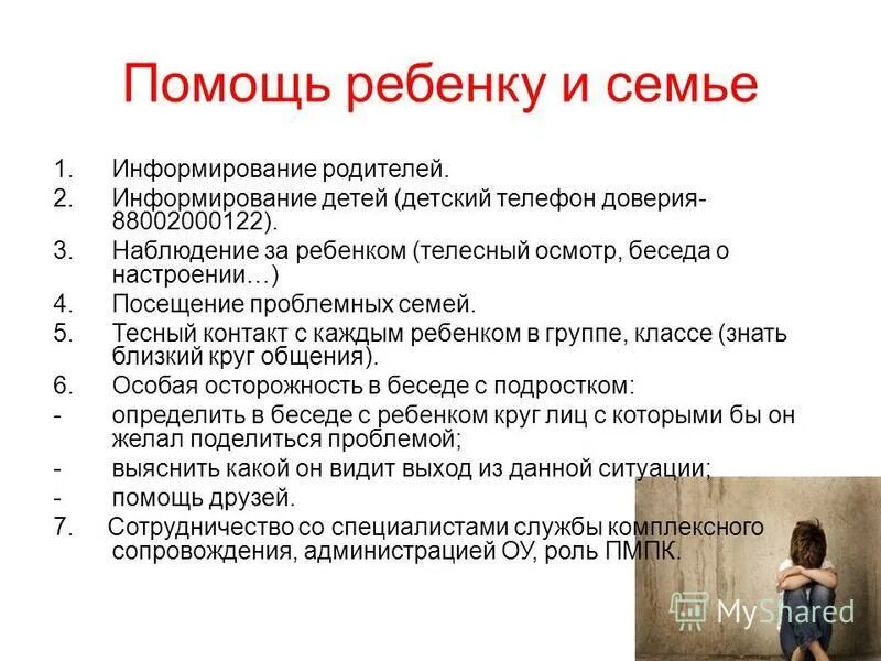 4 посещения