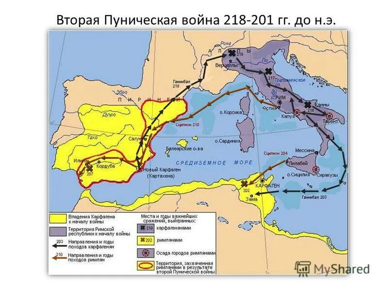 Карфаген история 5 класс кратко. Карфаген после второй Пунической войны. Пунические войны карта. Карта древнего Рима Пунические войны.