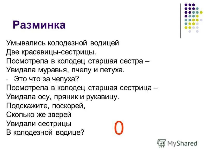 Урок 13 контрольная работа. Темы "первоначальные сведения о строении вещества". Математика проверочные работы 1. Контрольная по математике 6 класс виленкин 2 четверть. Урок 13 контрольная работа.