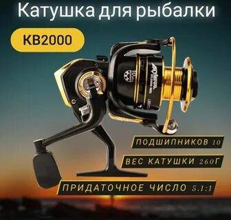 Катушка сид