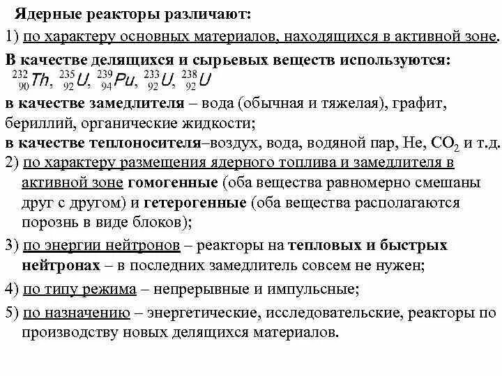 Какие вещества используют в качестве замедлителей
