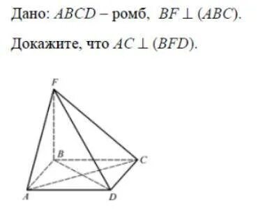 Abcd ромб о точка пересечения